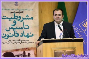 مراسم رونمایی از سند متمم قانون اساسی مشروطیت، 14 مرداد ماه، در سازمان اسناد ملی ایران با اجرای سهیل رجبی برگزار شد